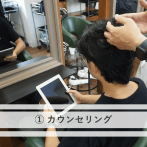 メンズカット専門美容室 Mito 立川店 Mitoはメンズ 男性ヘアに特化した美容室 メンズの日常を明るく